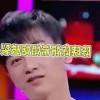 娱乐吃瓜酱：背后文学巨匠与闺蜜打掩护的反差人生
