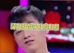 娱乐吃瓜酱：背后文学巨匠与闺蜜打掩护的反差人生