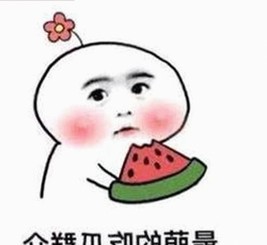 娱乐吃瓜酱男友分手内幕曝光：情绪稳定背后的心酸真相